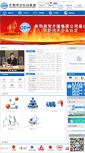 Mobile Screenshot of cqm.cn